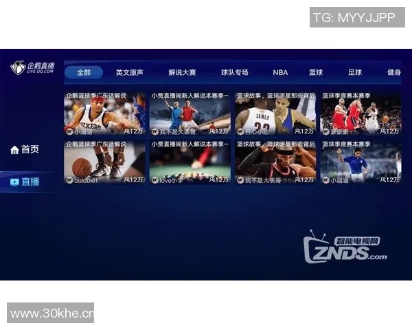 推荐几款好用的NBA直播软件下载平台与使用体验
